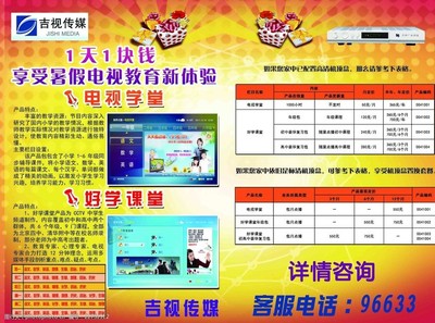 吉视传媒与简视传媒 品牌形象与传播策略的视觉呈现