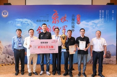 第六届“吉视传媒杯”象棋全国冠军南北对抗赛圆满落幕