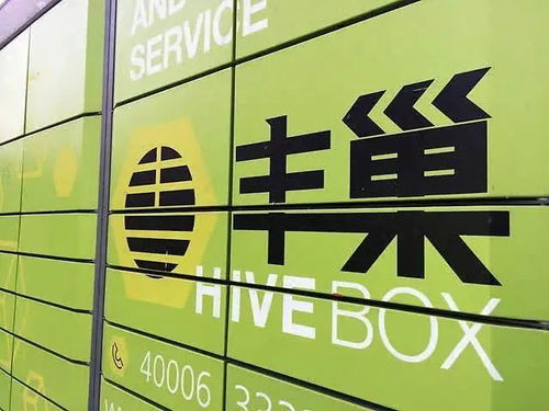 丰巢收费再引争议 用户呼吁至少延期至24小时后